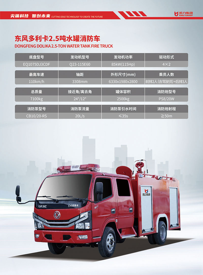 2023083118750858.jpg 消防应急产品图册(第二版)_页面_10.jpg